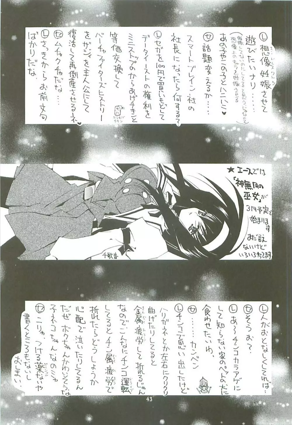 カイシャク レベル99になる本 - page43