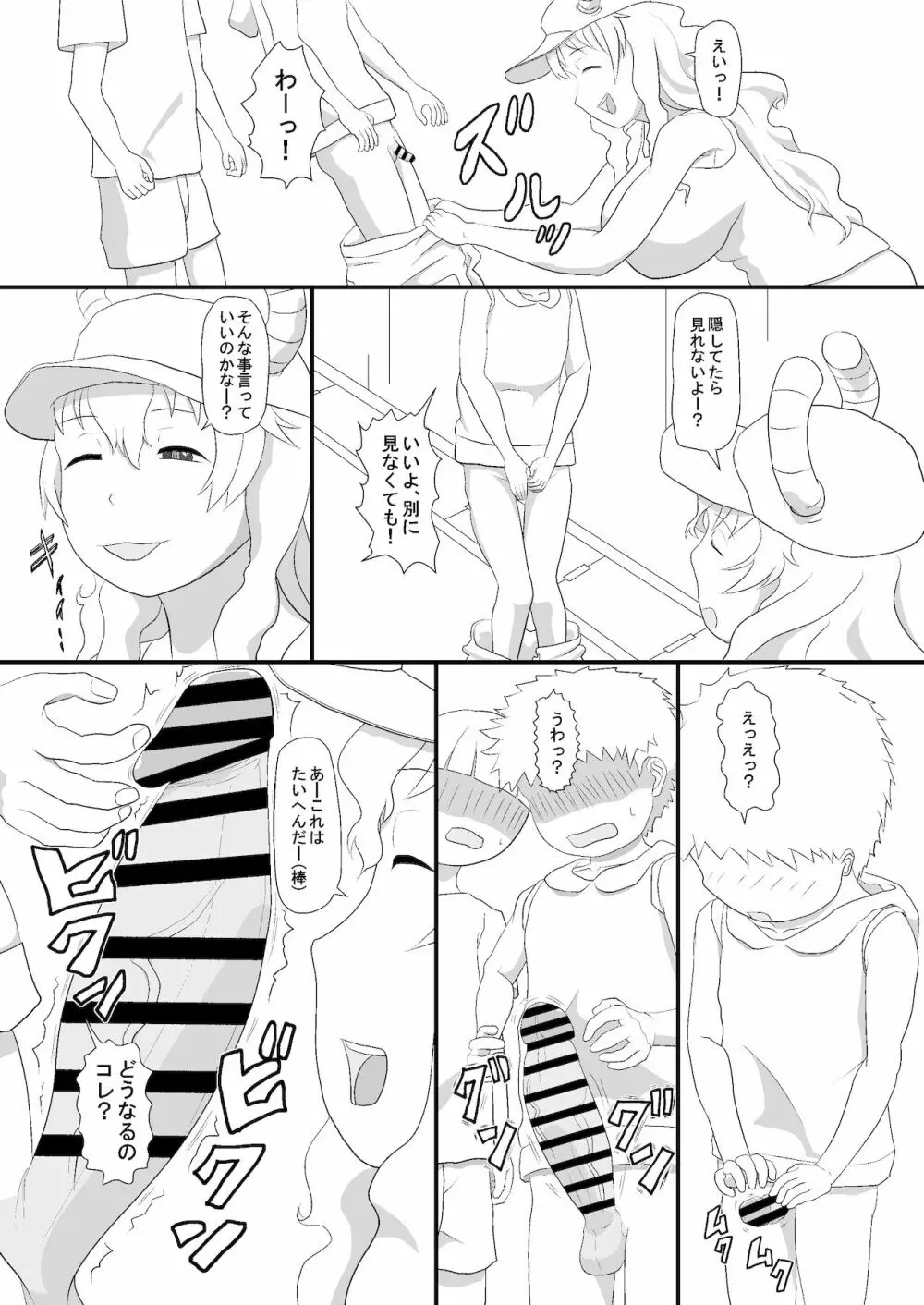 エロマンガの練習 - page3