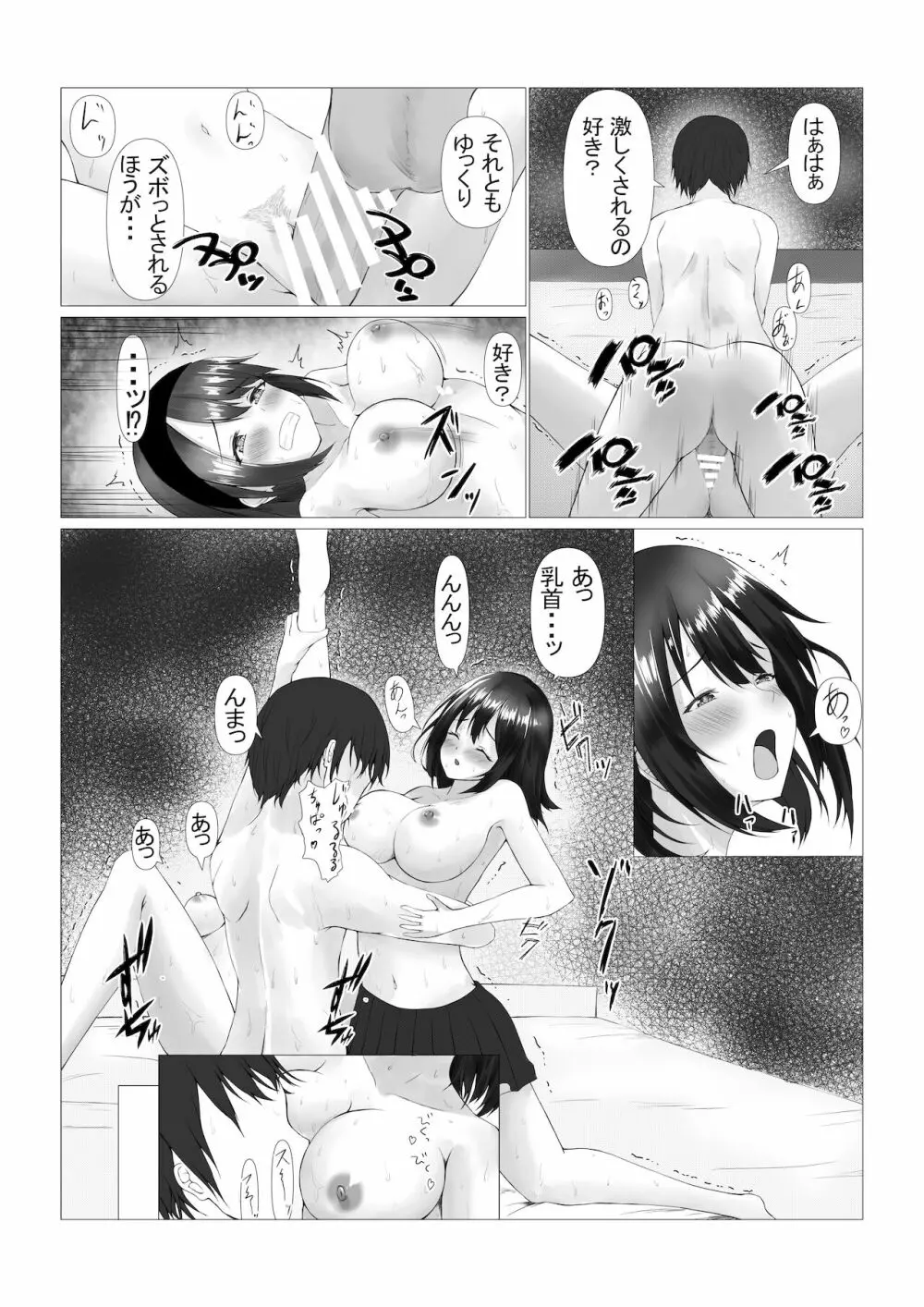 可愛い姉妹を睡眠レイ〇で寝取り計画 - page39