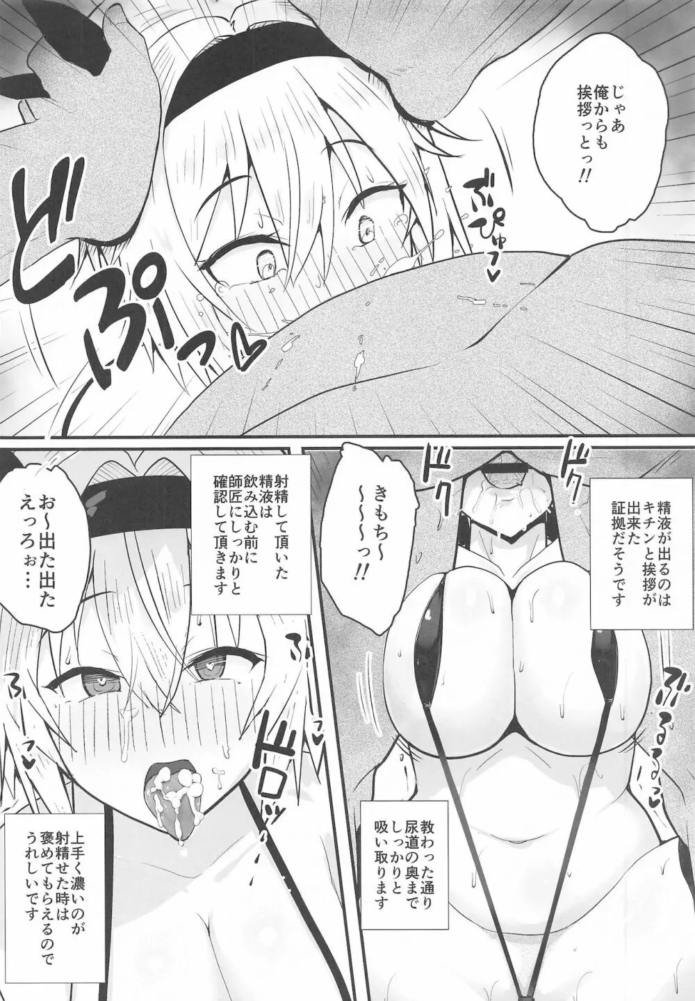 妖夢ちゃんおっぱいをマッサージすると頭がよくなるよ - page7