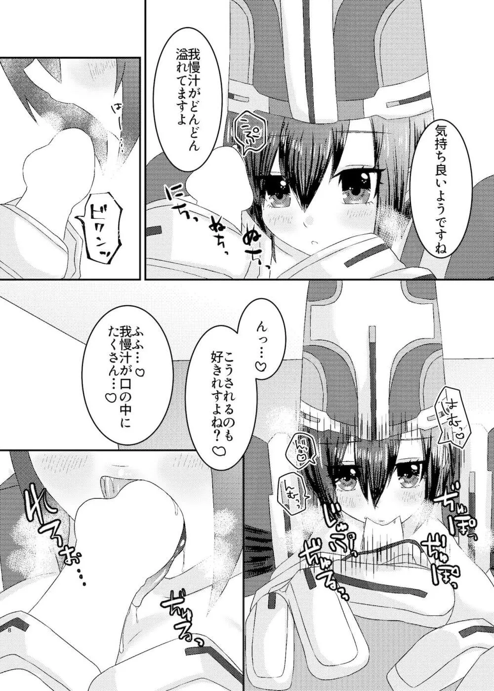 仮想世界で誾さんと - page8