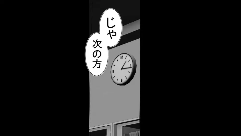 生意気J○達が僕の生オナホに成り下がるまで - page13