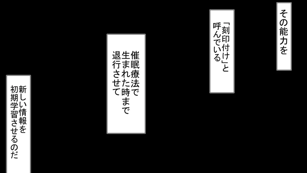 生意気J○達が僕の生オナホに成り下がるまで - page24