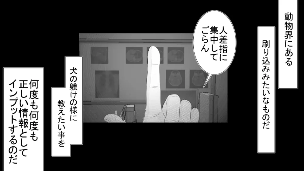 生意気J○達が僕の生オナホに成り下がるまで - page25