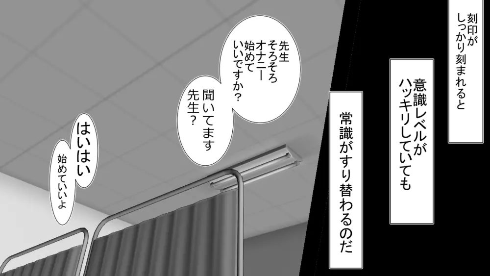 生意気J○達が僕の生オナホに成り下がるまで - page34