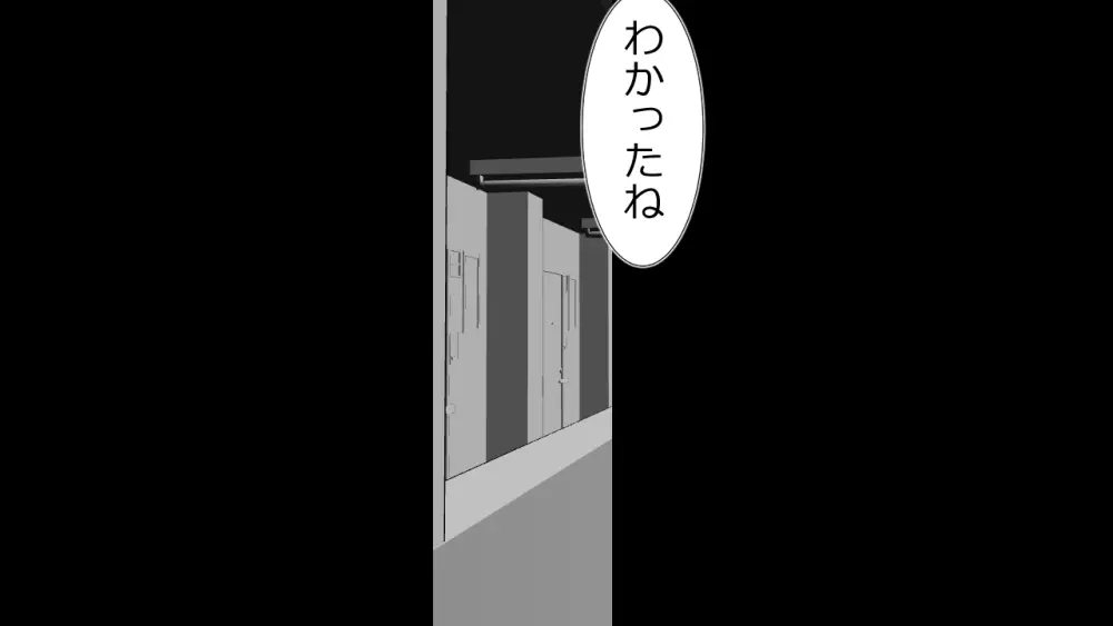 生意気J○達が僕の生オナホに成り下がるまで - page50