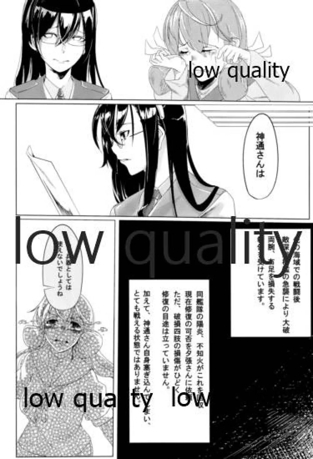 あなたが呼んでくれるなら - page3