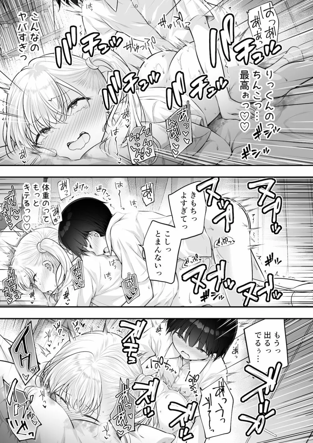 甘やかしお姉さんにおチンチンをトロットロにされて抜けだせないっ〜おねショタ搾精アンソロジー〜 - page52