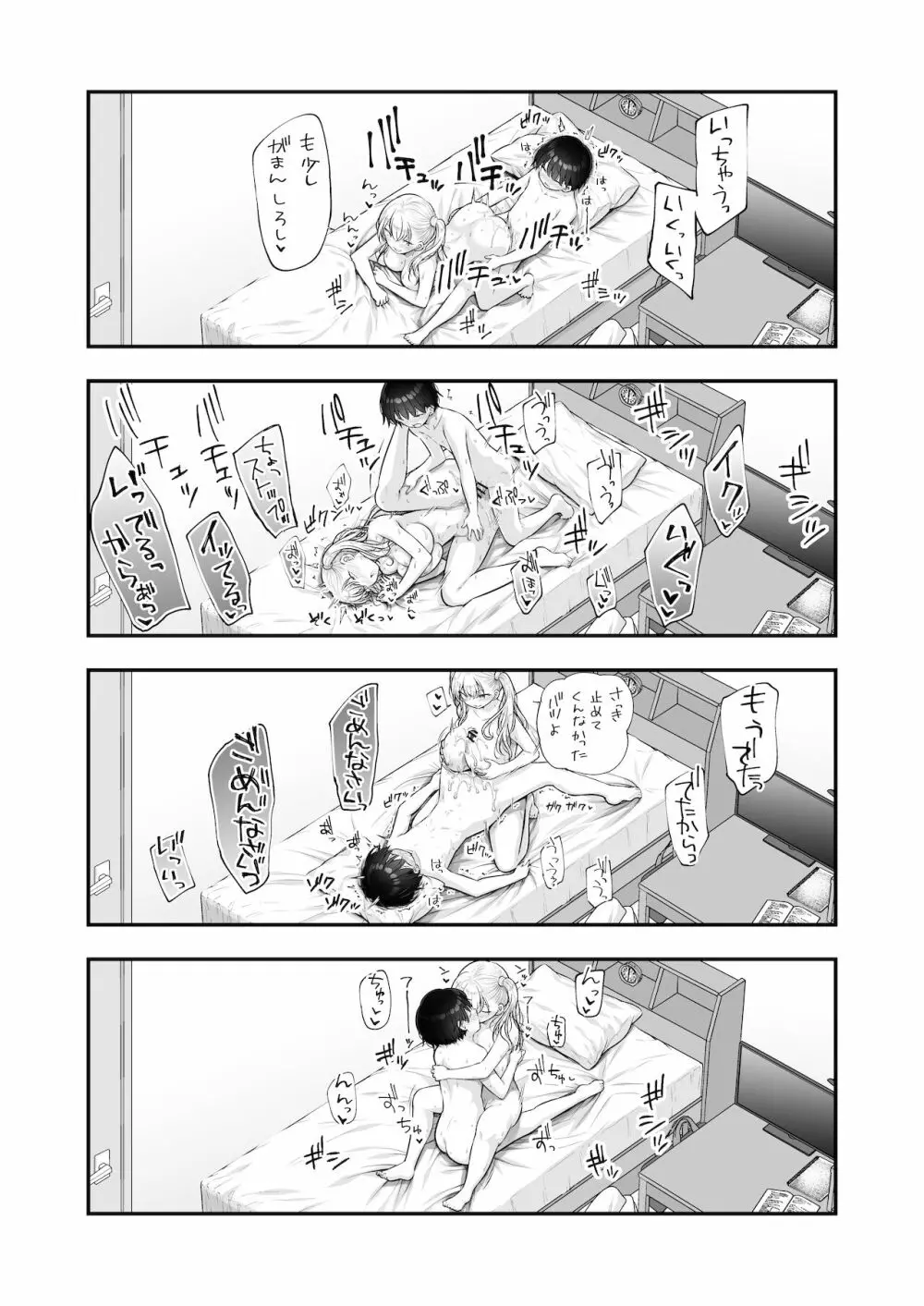 甘やかしお姉さんにおチンチンをトロットロにされて抜けだせないっ〜おねショタ搾精アンソロジー〜 - page54