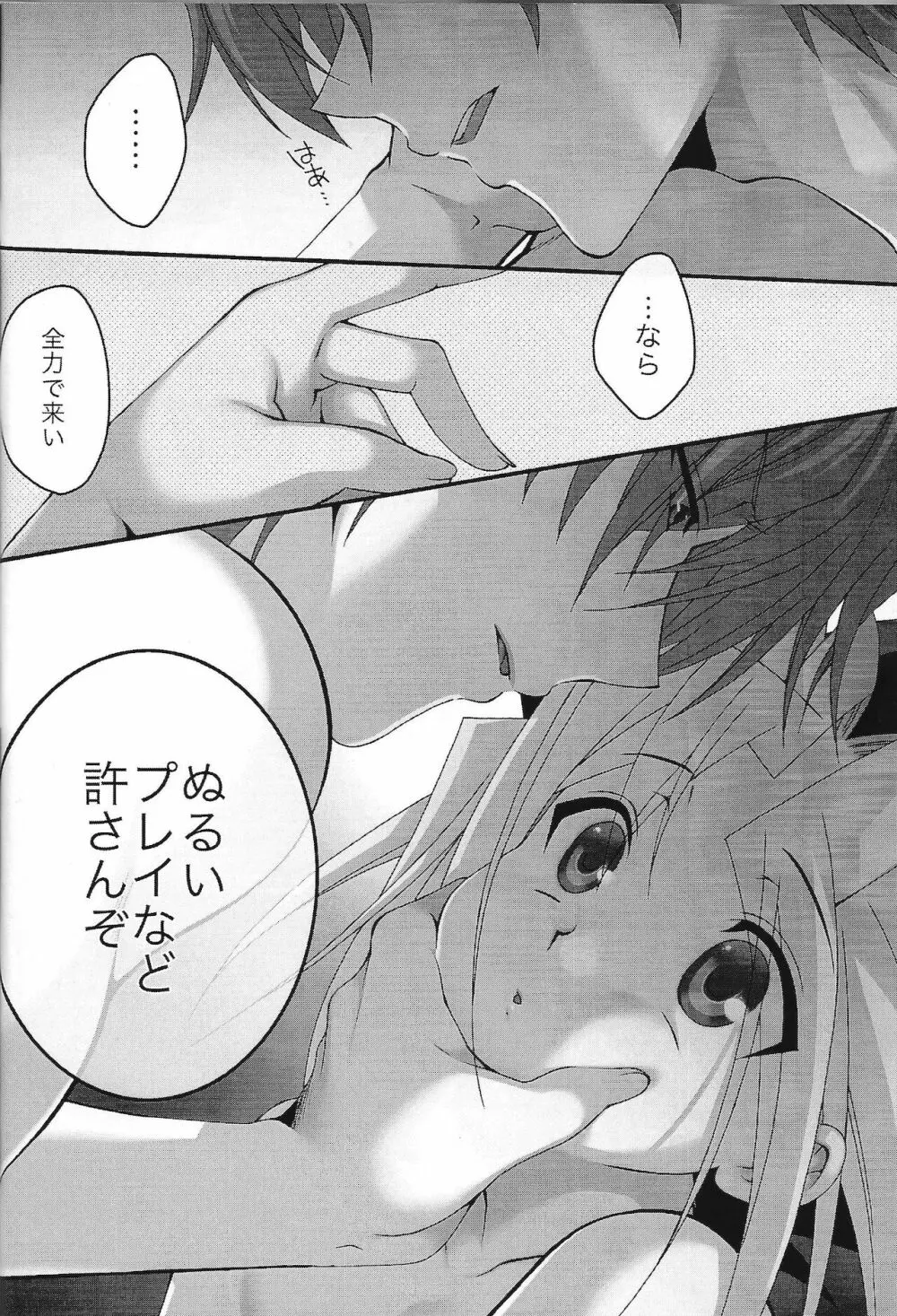 かいばくんのたんじょう日にゆうぎちゃんがパイズリがんばる本。 - page35