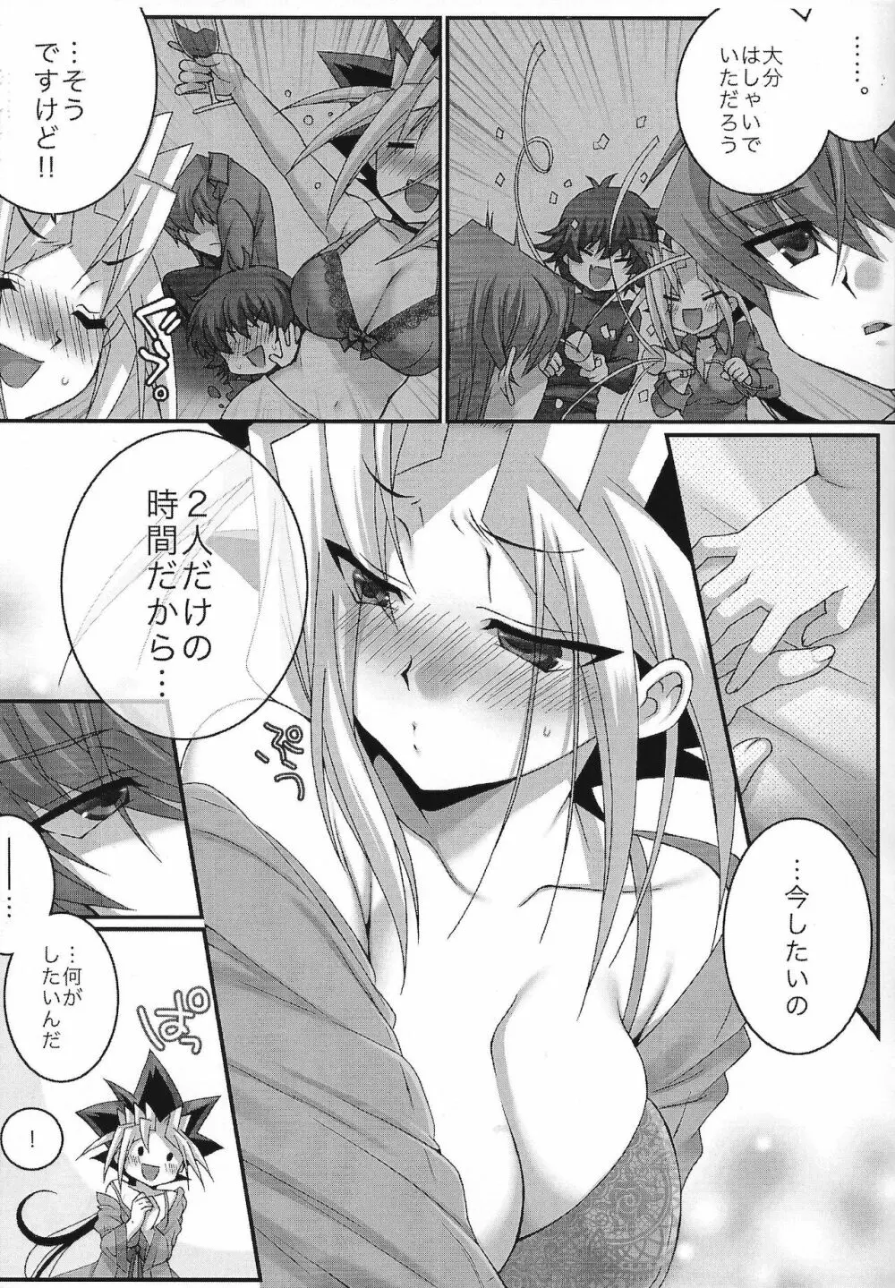 かいばくんのたんじょう日にゆうぎちゃんがパイズリがんばる本。 - page4