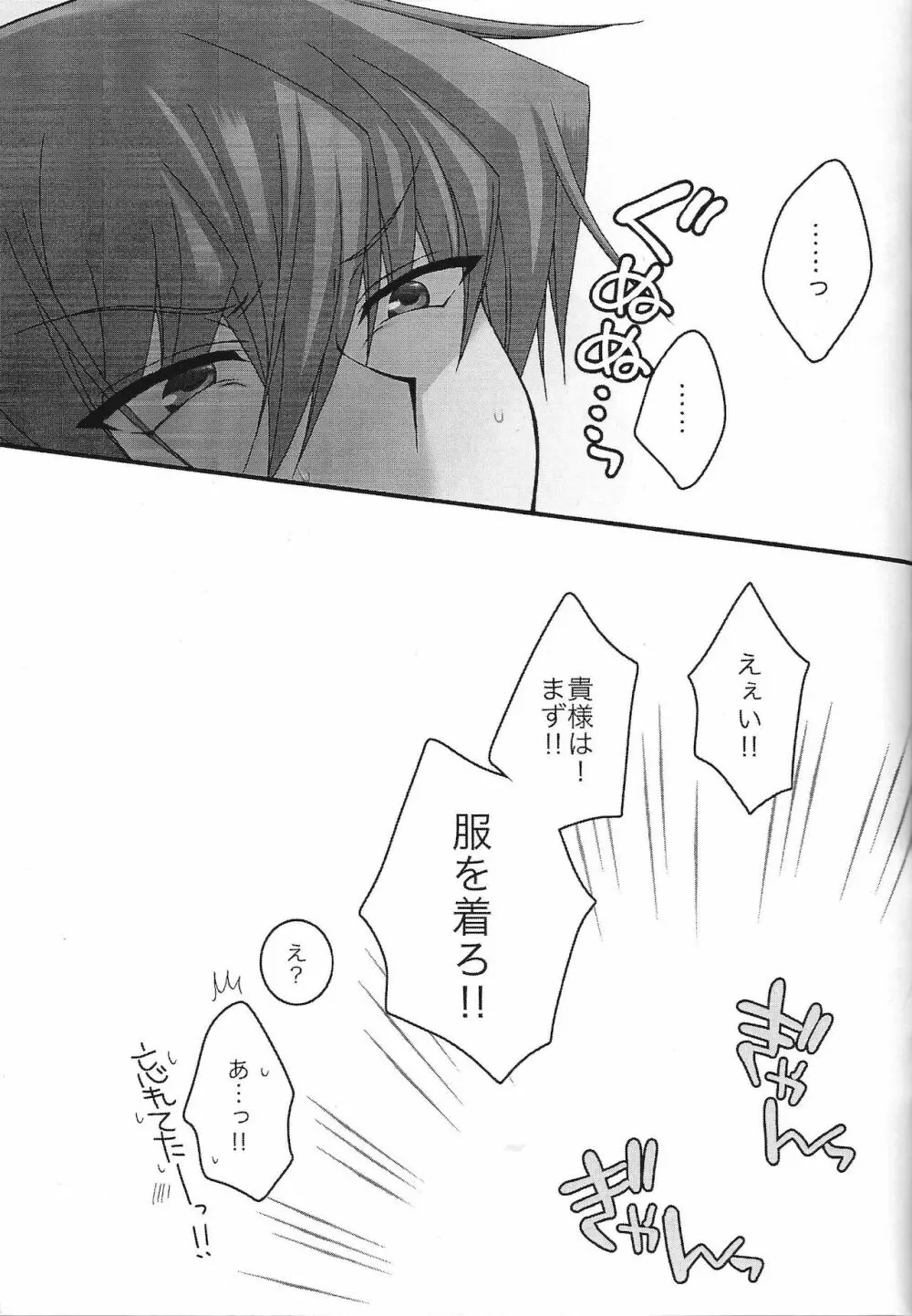 かいばくんのたんじょう日にゆうぎちゃんがパイズリがんばる本。 - page40