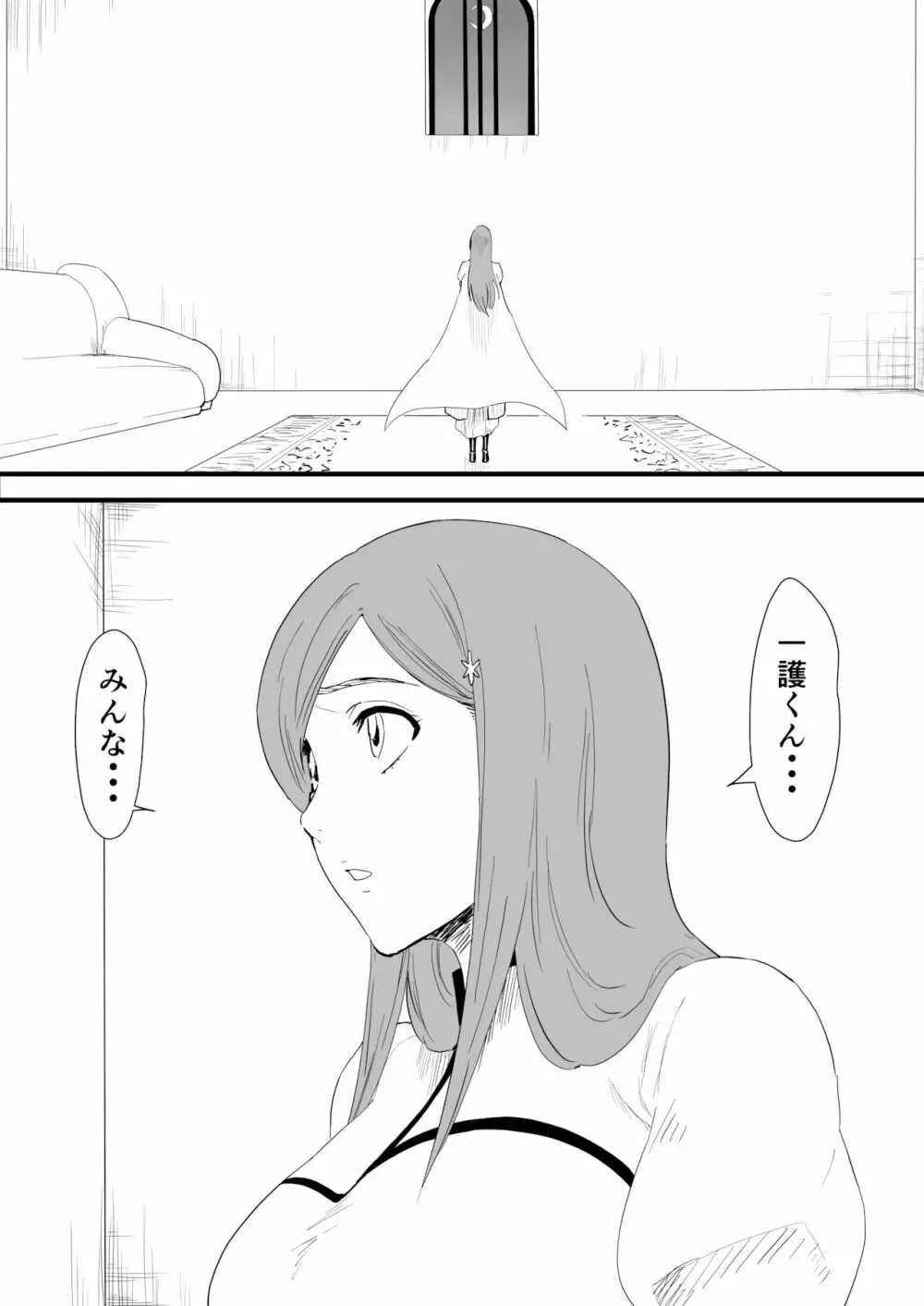 Orihime is attacked by goblin-like hollows - page1