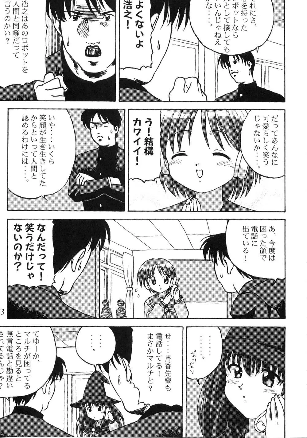 くれじっとのーと Vol.5 - page12