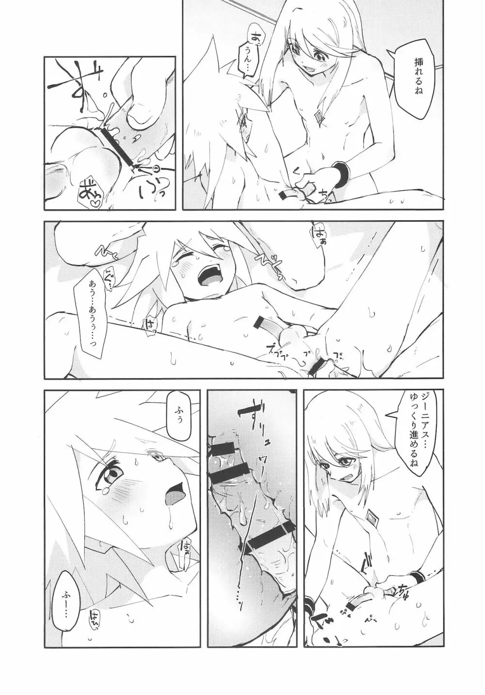 ３人でエッチする本 - page10