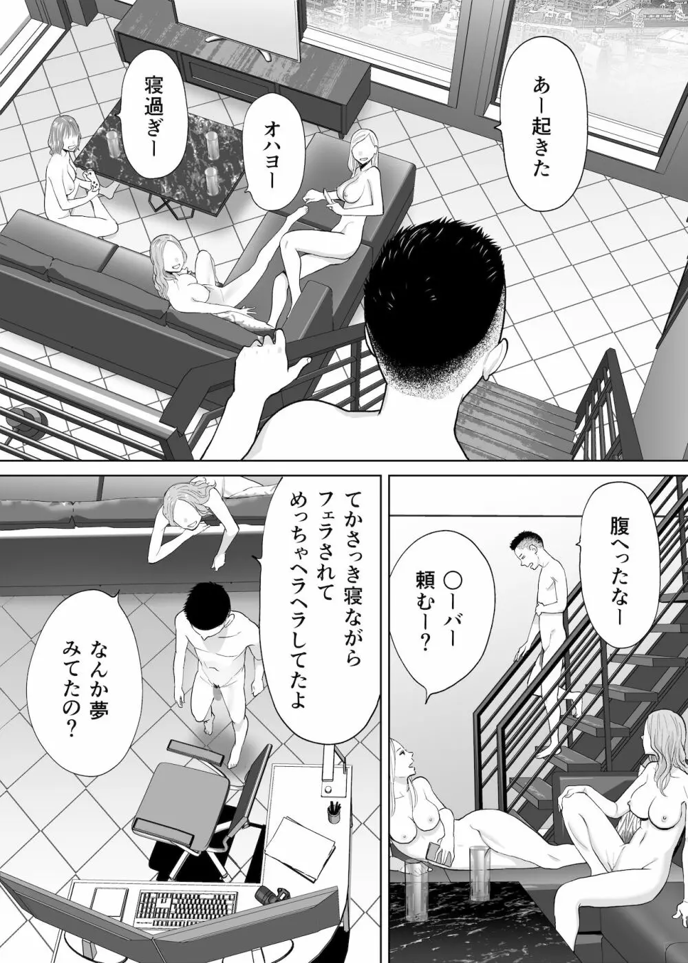 カラミざかり番外編2～竹内先輩と部室～ - page77