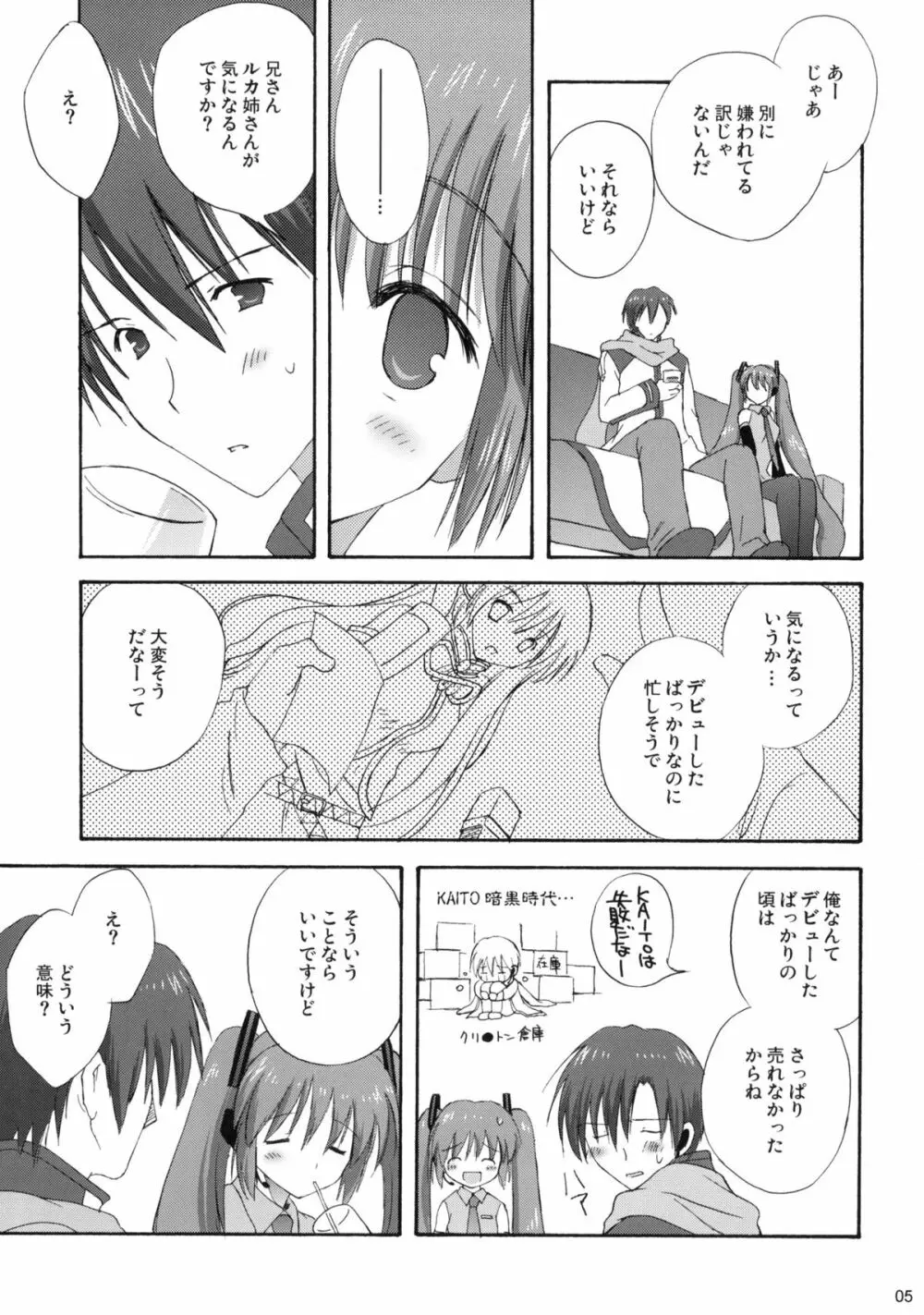 みくぷらす - page4