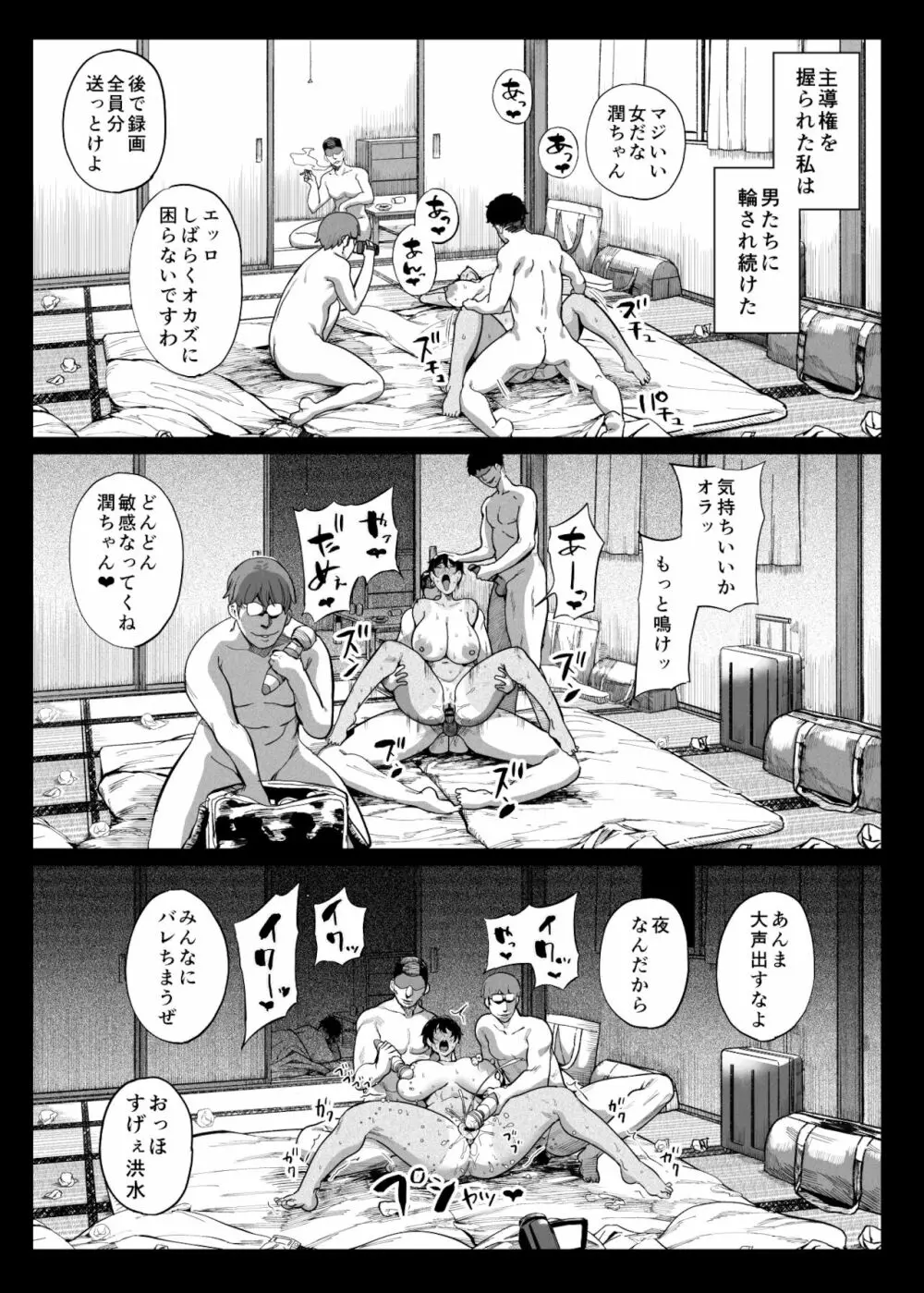 テニサー漫画前編+中編+終わり - page52