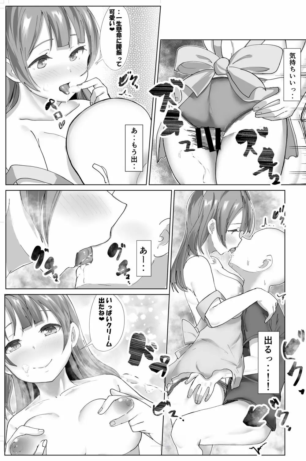 e-rn fanbox short love live doujinshi collection - page100
