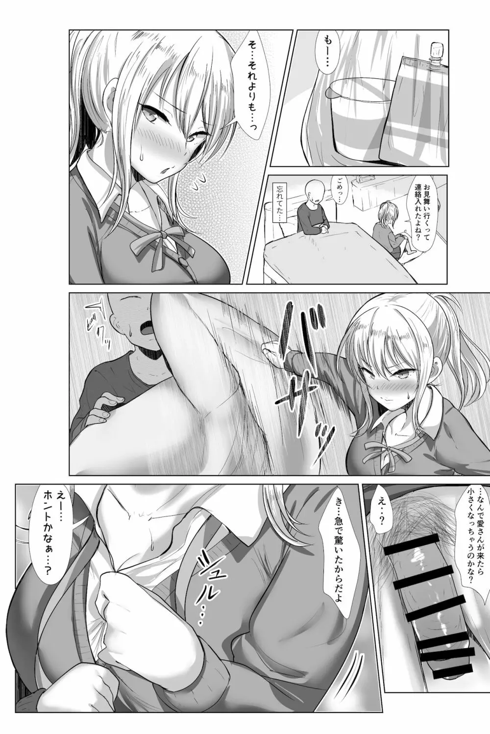 e-rn fanbox short love live doujinshi collection - page2