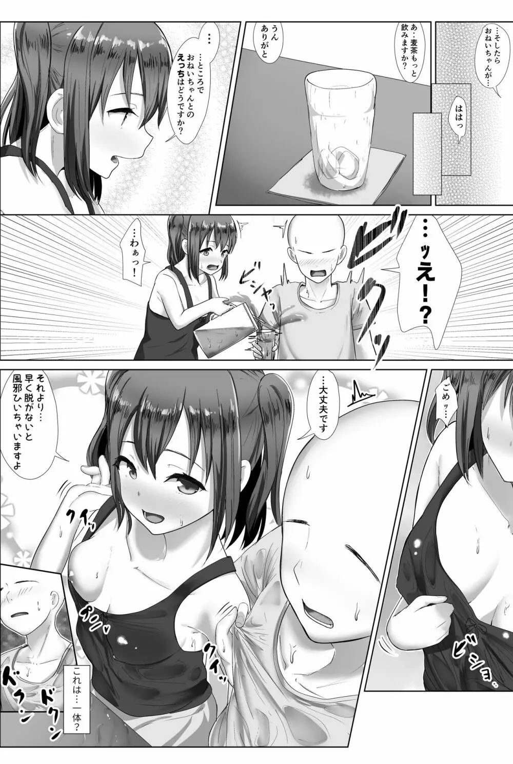 e-rn fanbox short love live doujinshi collection - page41