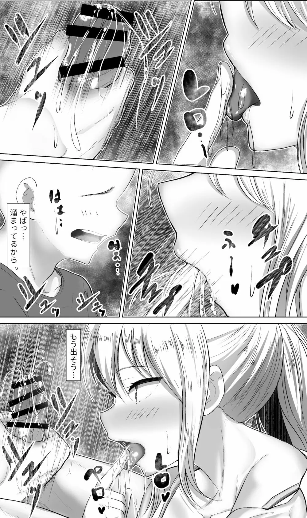 e-rn fanbox short love live doujinshi collection - page5
