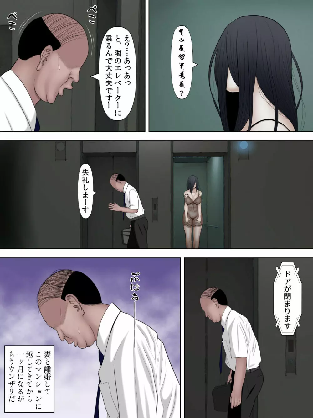 水無月三日] 貞セ子～ソレは男をダメにする最恐地縛霊～ - page5