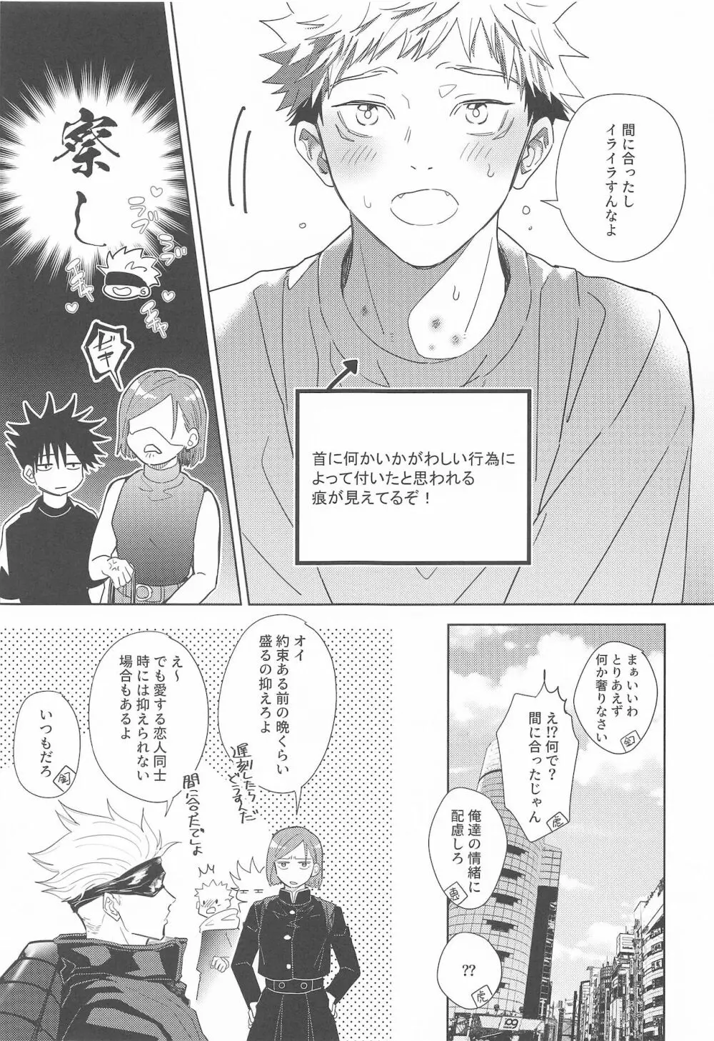 イチャラブ寝バック本 - page16