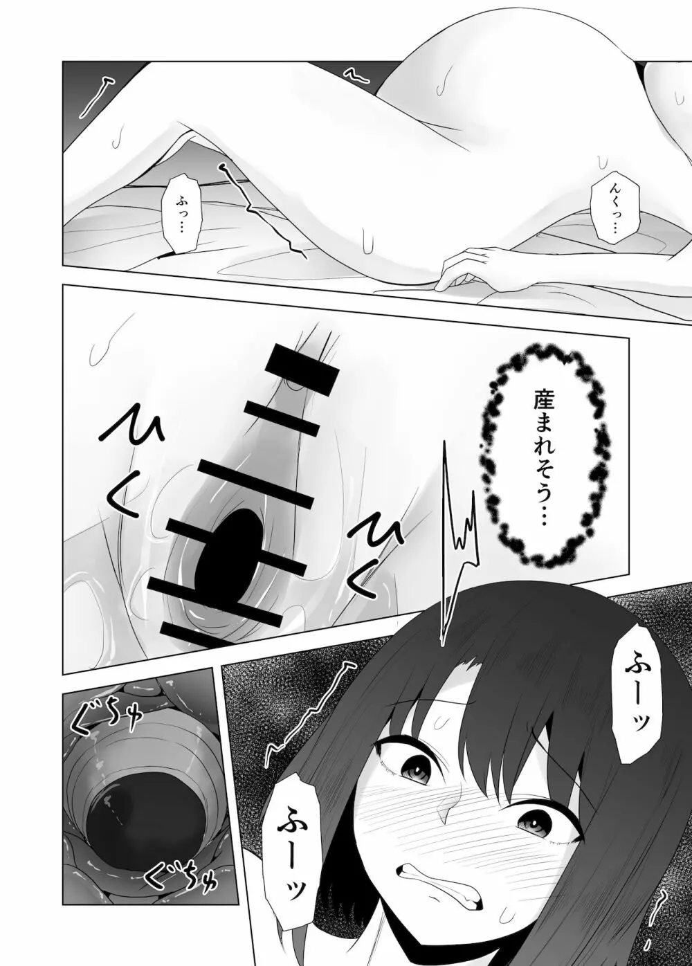 蟲姦風俗店 VIII - page27