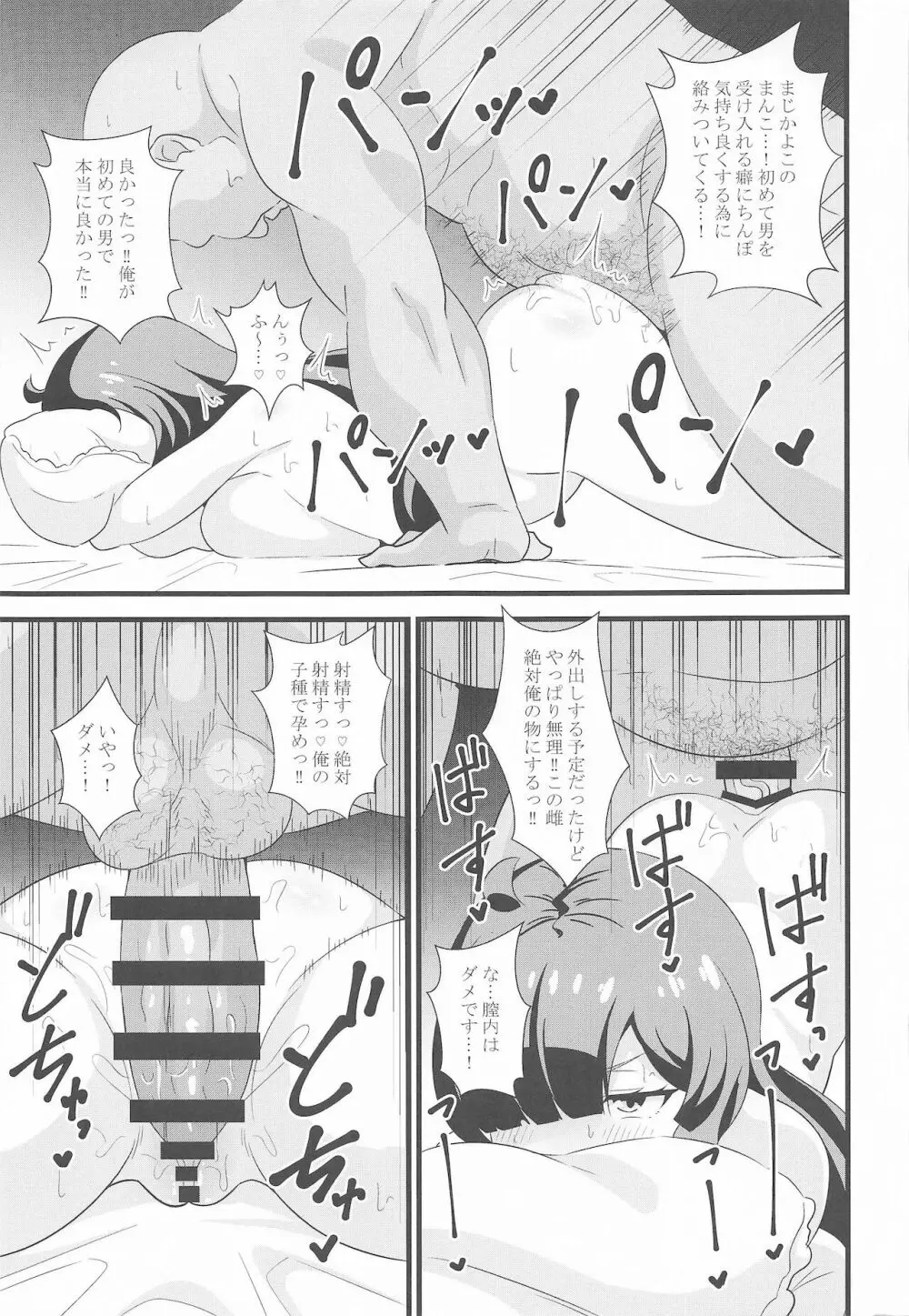 えっちな本まとめてみた2 - page100