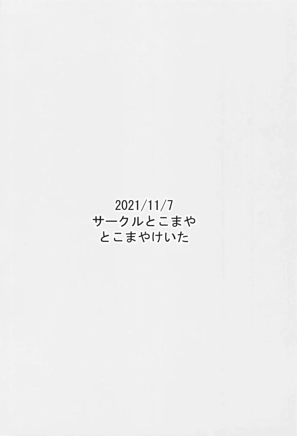 えっちな本まとめてみた2 - page102