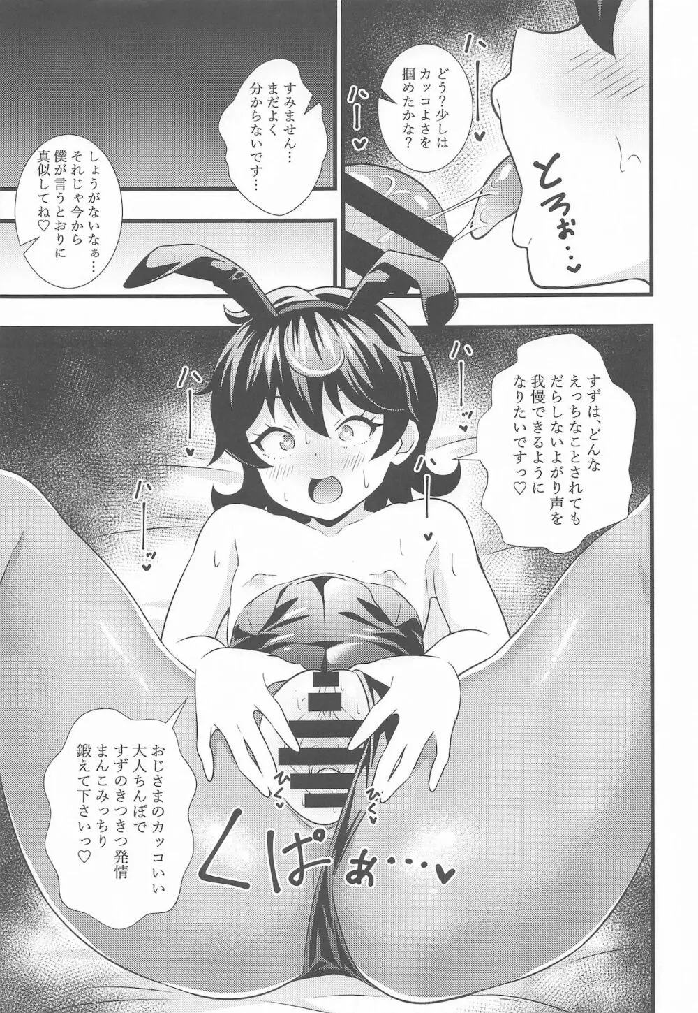 えっちな本まとめてみた2 - page34