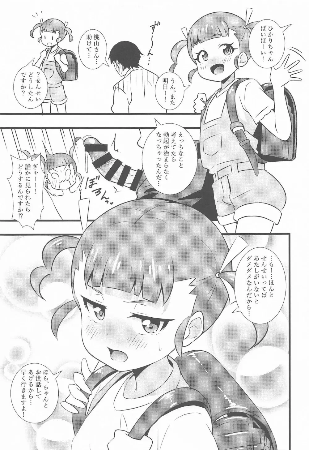 えっちな本まとめてみた2 - page64