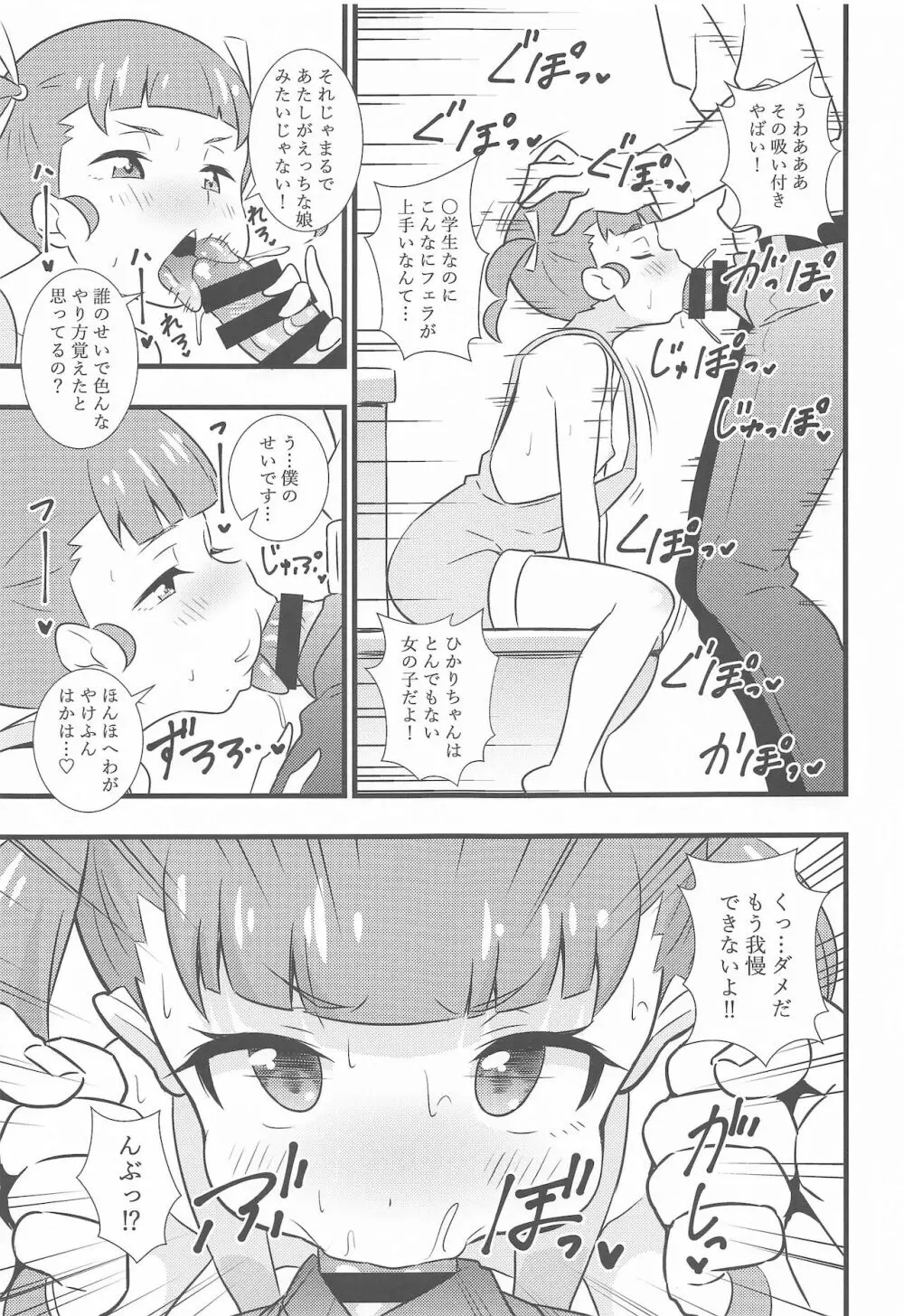 えっちな本まとめてみた2 - page66