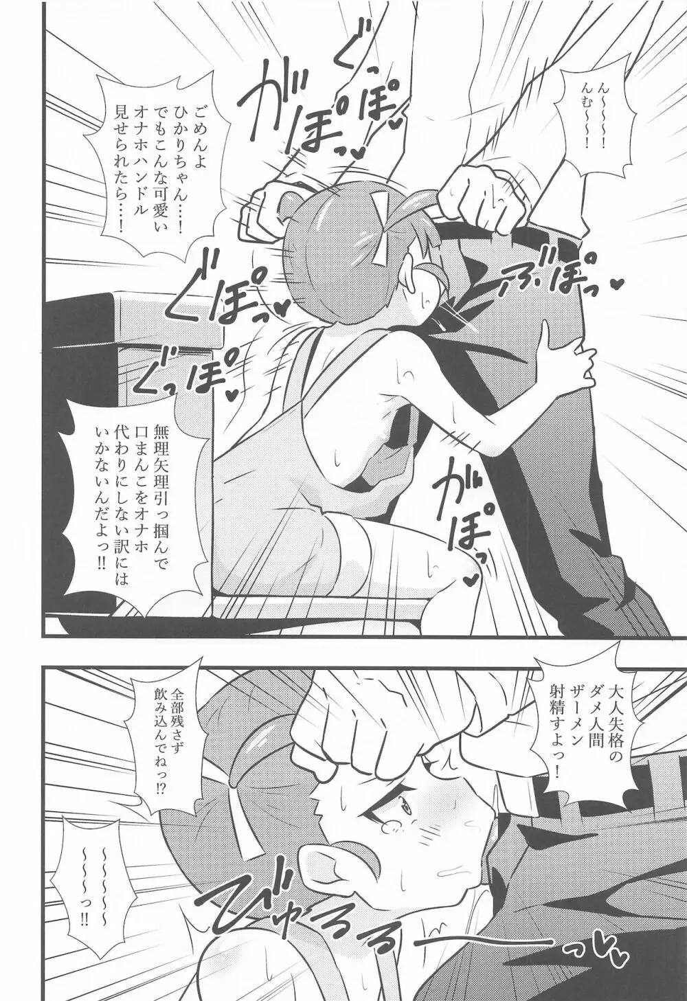 えっちな本まとめてみた2 - page67