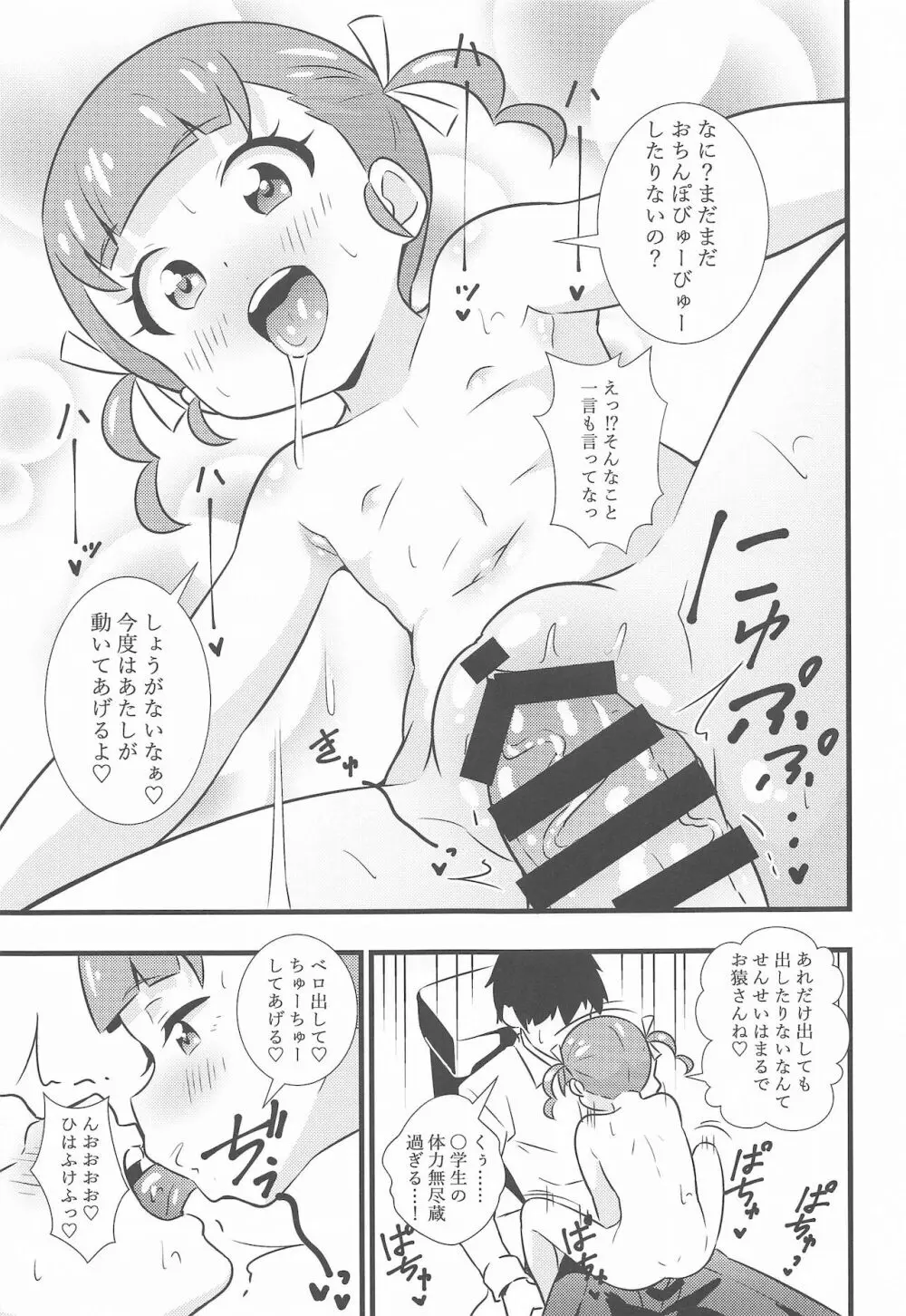 えっちな本まとめてみた2 - page76