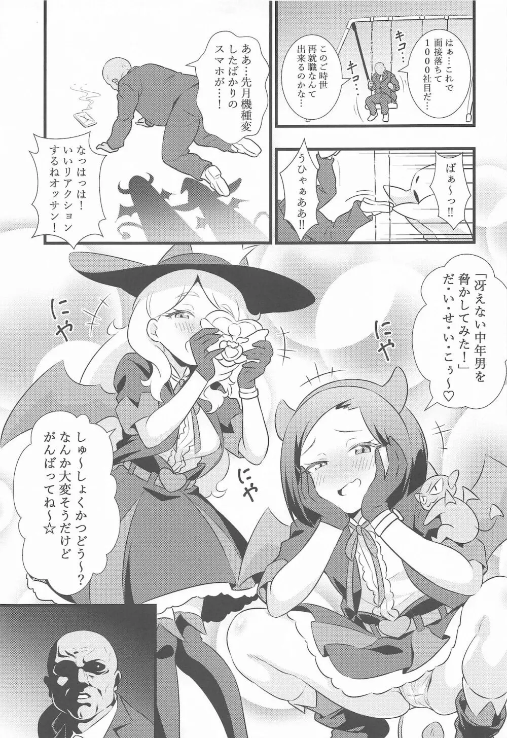 えっちな本まとめてみた2 - page80