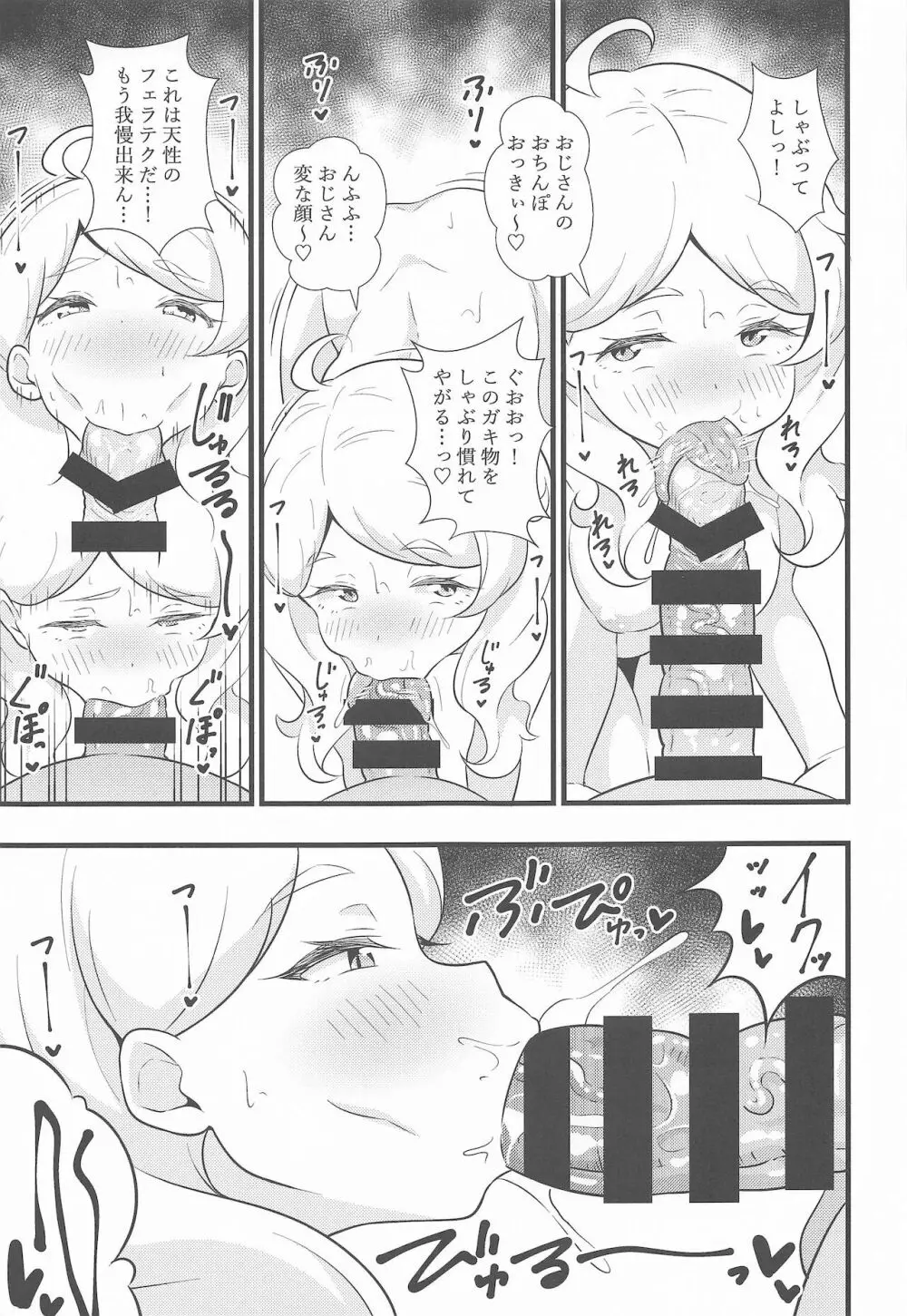 えっちな本まとめてみた2 - page82