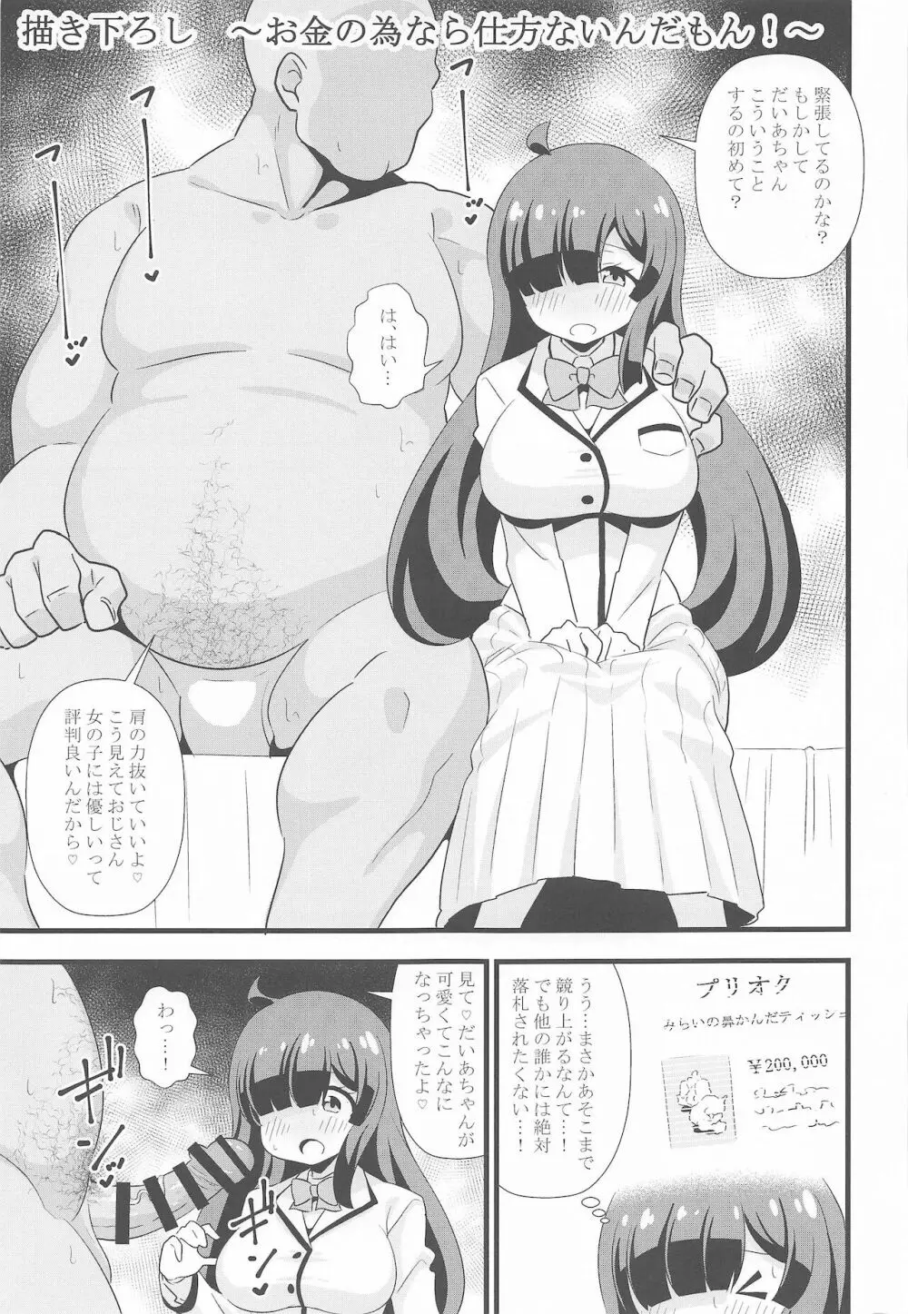 えっちな本まとめてみた2 - page96