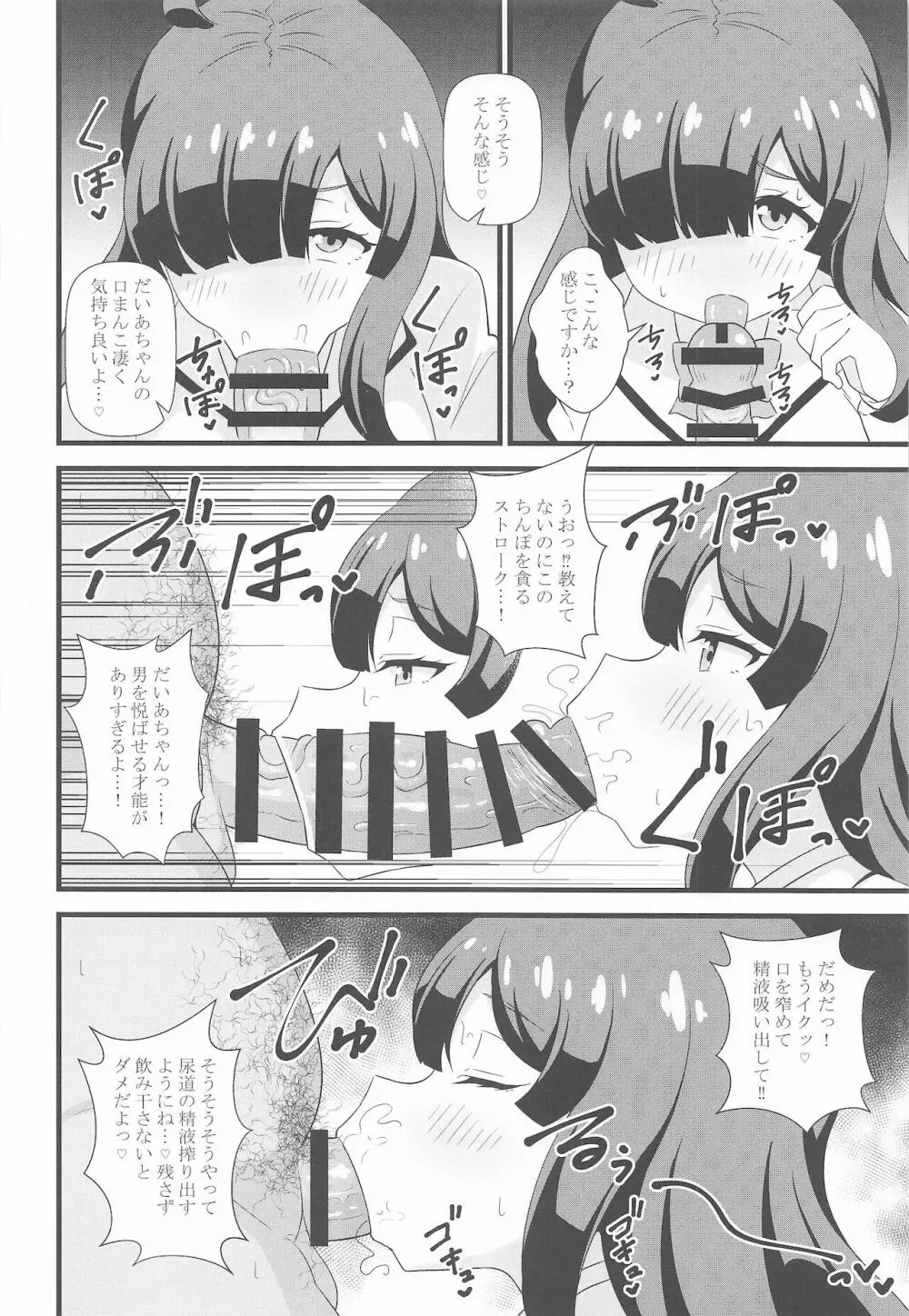 えっちな本まとめてみた2 - page97