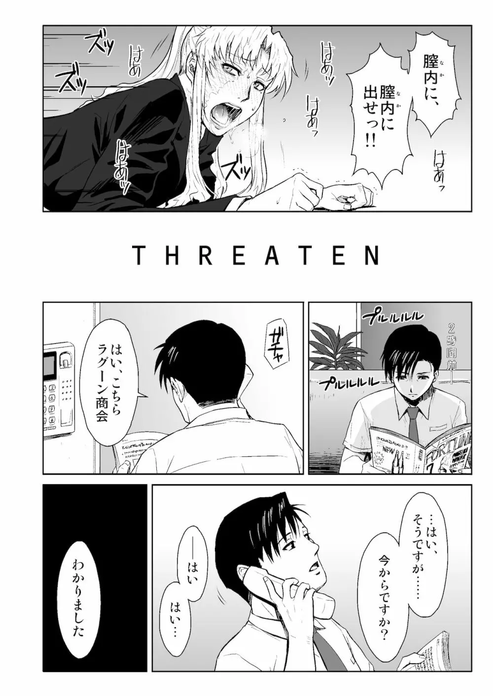 THREATEN - page3