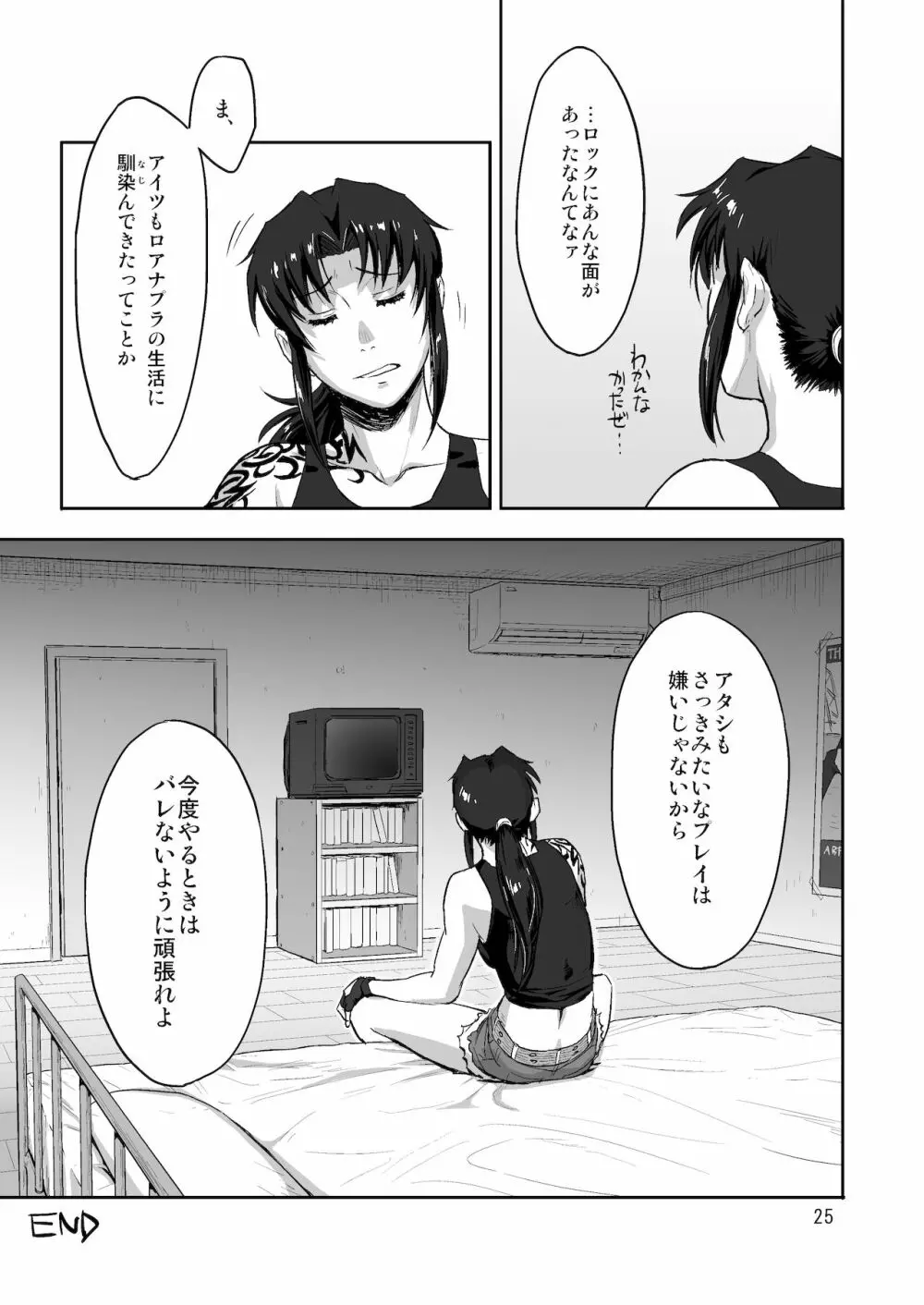 SLEEPING Revy - page24
