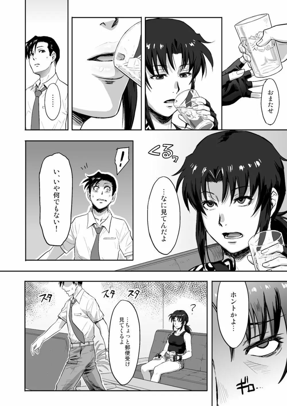SLEEPING Revy - page3