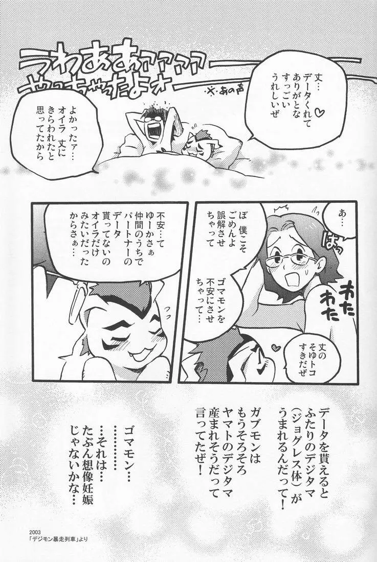 百様箱其の弐 - page19