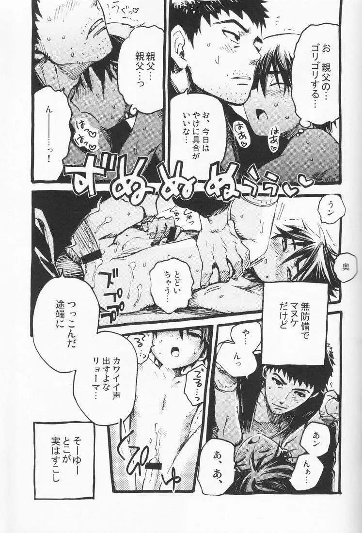 百様箱其の弐 - page27