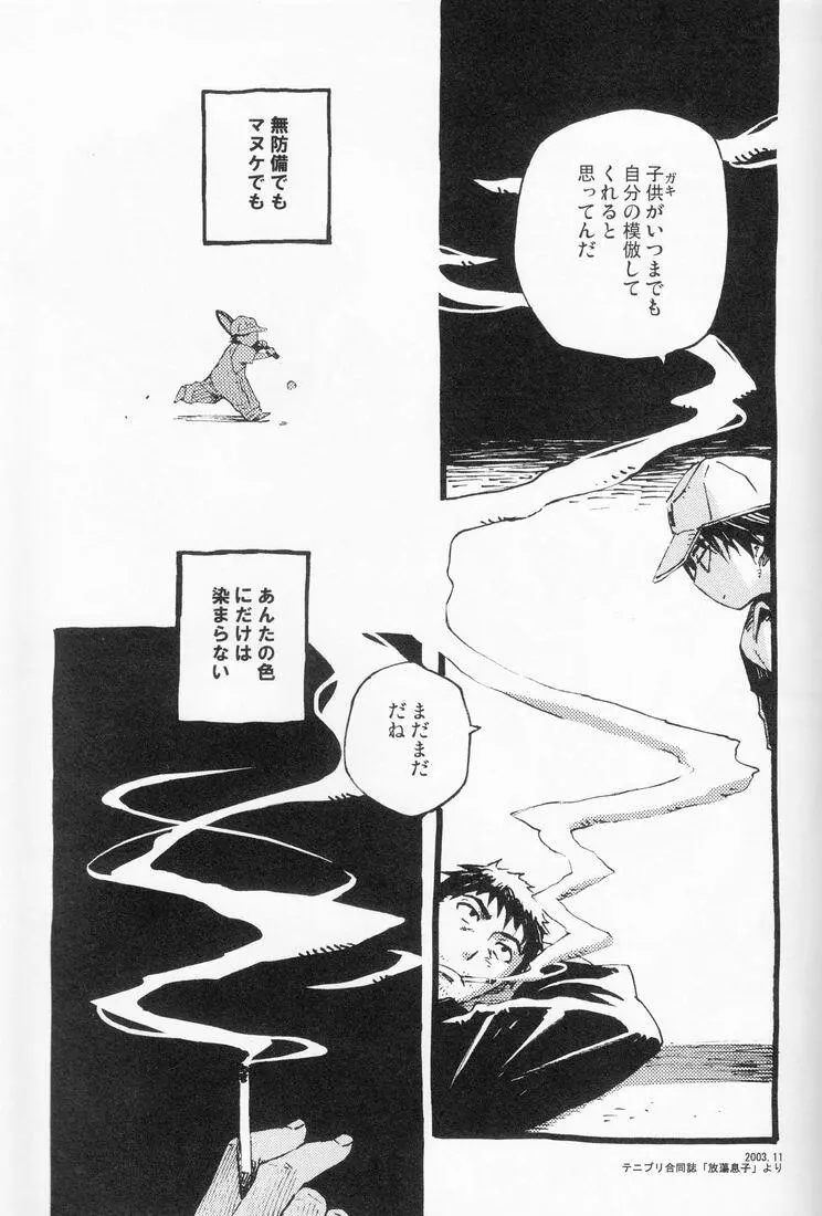 百様箱其の弐 - page29