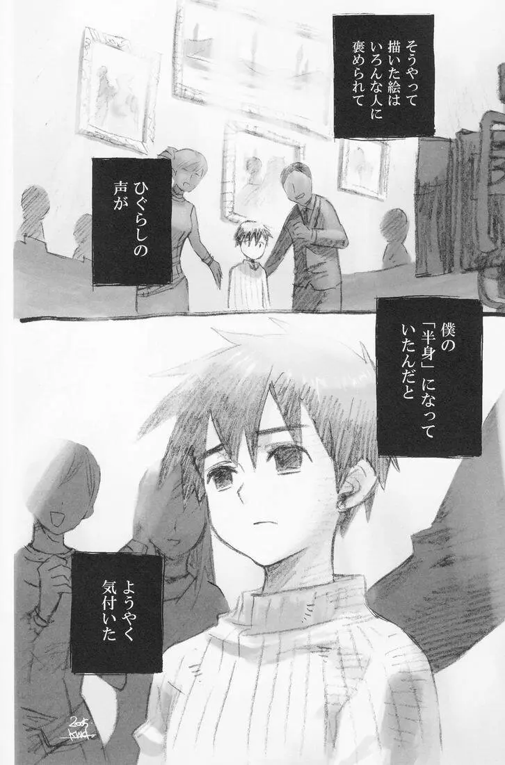 百様箱其の弐 - page48