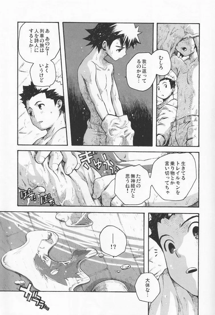 百様箱其の弐 - page6