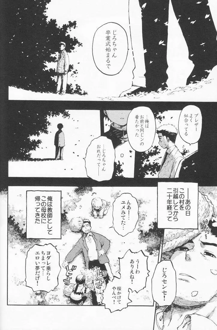 百様箱其の弐 - page60