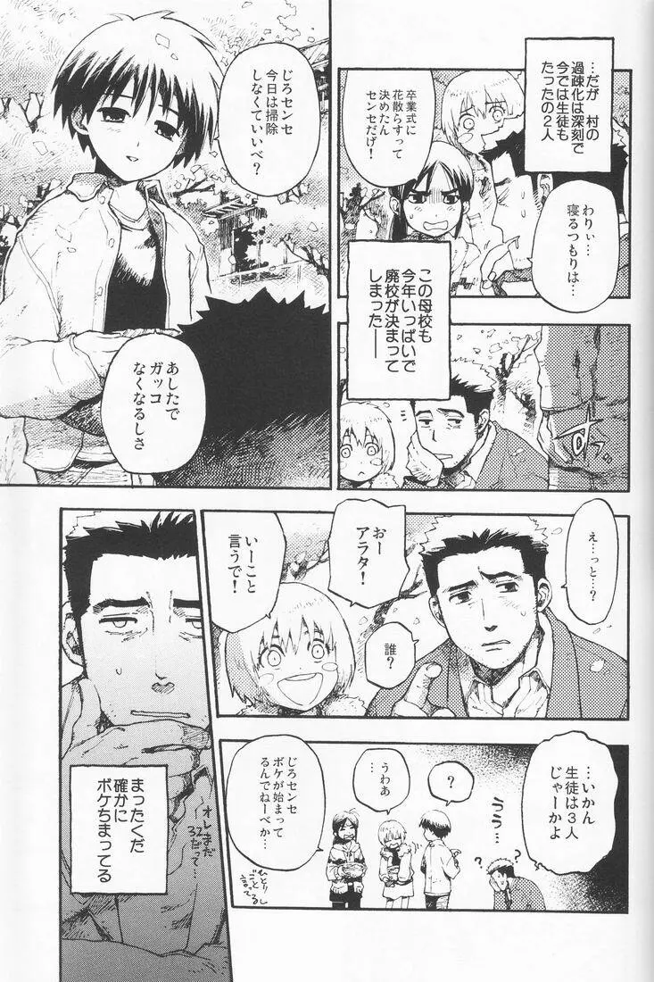 百様箱其の弐 - page61